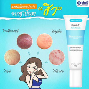 YANHEE Acne Cream 10g Pimple Treatment Cream