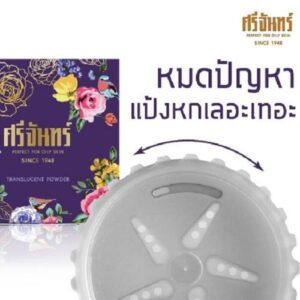 Srichand Translucent Powder 10g Makeup Compact