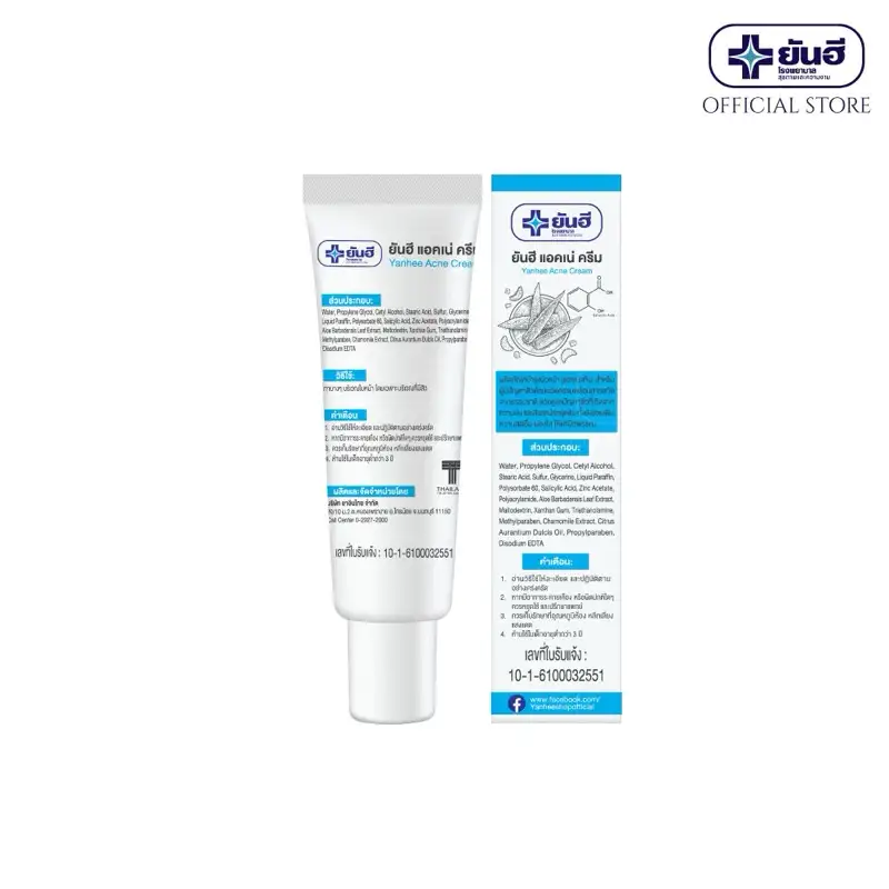 Yanhee Acne Cream Thailand Hospital 10g