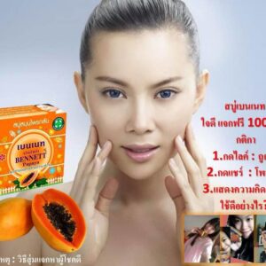 Bennett Papaya Herbal Soap with Natural Papaya Extract 160g