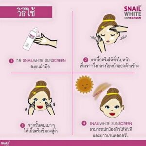 Snail White Sunscreen