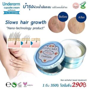 Cup Cake Underarm Cream 50ml with Vitamin B3 for smooth and bright armpits care
