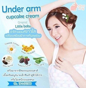 cupcake underarm cream