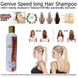 Genive Shampoo