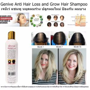 Genive Shampoo 265ml Herbal Fast Long Hair Care