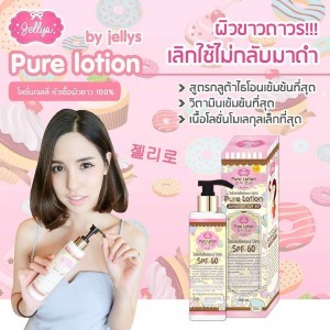 Jellys-Pure-Lotion