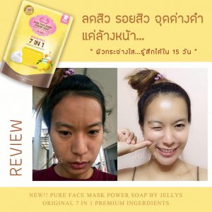pure face mask power soap new