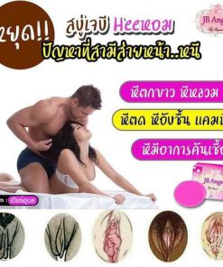 JB Angel Collagen Soap