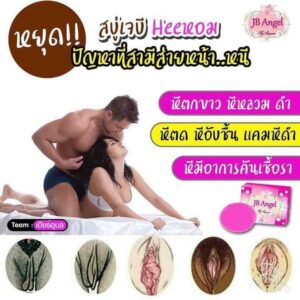 JB Angel Collagen Soap 70g Deodorizing Body Cleansing Bar