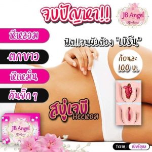 JB Angel Collagen Soap