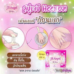 JB Angel Collagen Soap