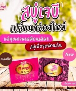 JB Angel Soap