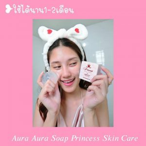 Princess Aura Soap