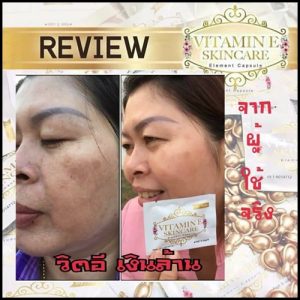 Vitamin E Skincare By Nifty