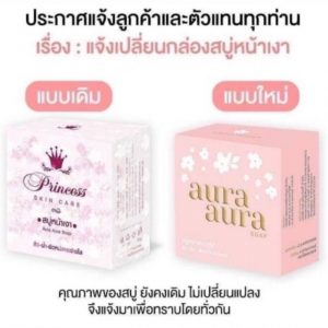 Princess Aura Aura Soap