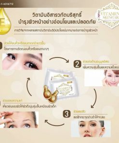 Vitamin E Skincare By Nifty