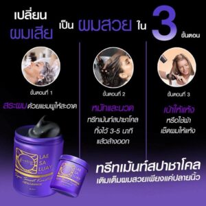 Lae Sa Luay Spa Smooth Keratin 250ml Charcoal Hair Treatment