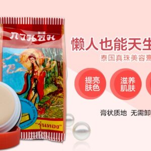 Kuan Im Pearl Cream 3g Seawater Pearl Powder Night Cream