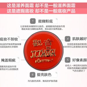 Kuan Im Pearl Cream 3g Seawater Pearl Powder Night Cream