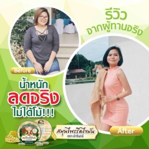 Ya Jahn Fat Burning Herb 10 capsules