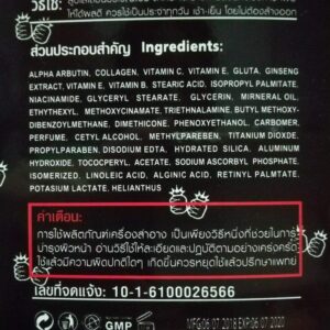 AHA White Body Lotion SPF60 Alpha Arbutin Collagen 300ml bottle