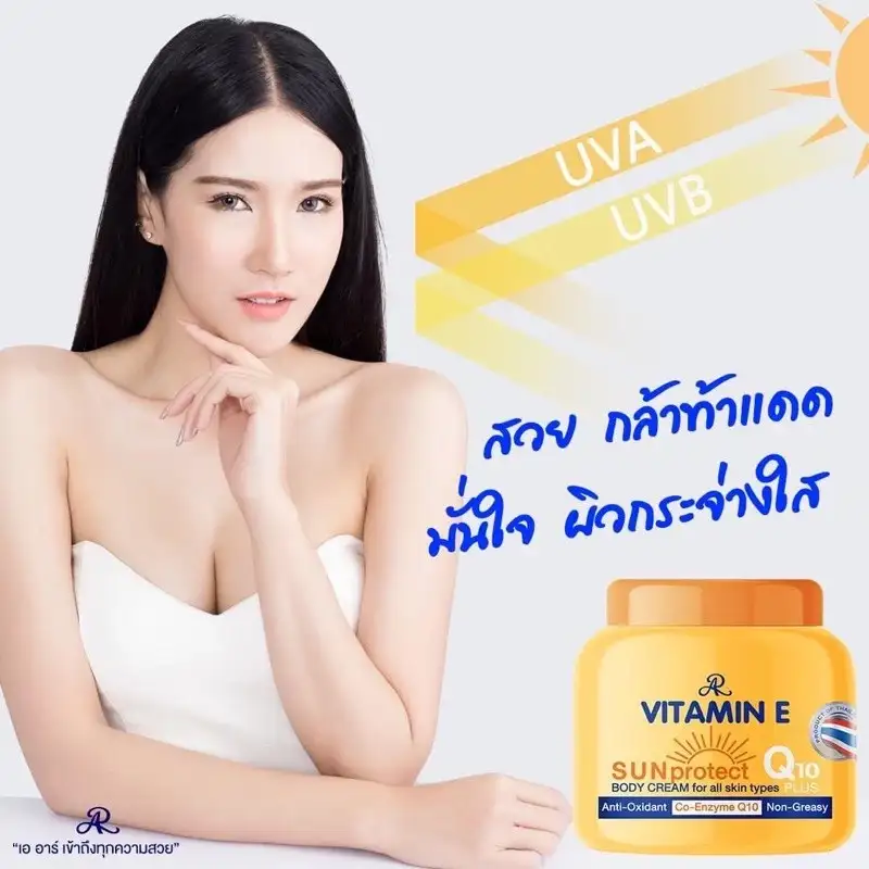AR Aron Vitamin E Moisturising Cream and Sun Protect Q10 Plus Body Lotion 200g Thailand