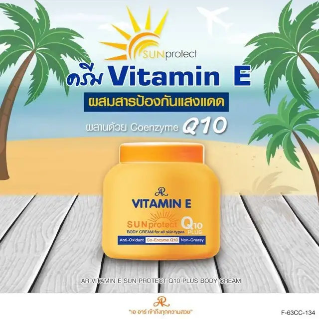 AR Aron Vitamin E Moisturising & Sun Protect Q10 Plus Body Cream - Image 7