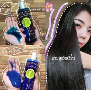 Queen Herb Shampoo & Treatment Butterfly Pea - World Beauty Solution