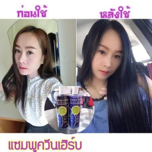 Queen Herb Shampoo & Treatment Butterfly Pea