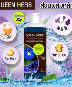 Queen Herb Shampoo & Treatment Butterfly Pea