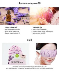 Baby Bright Sleep Well Lavender Heating Eye Mask