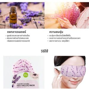 Baby Bright Sleep Well Lavender Heating Eye Mask 1 Box 6 Sheets