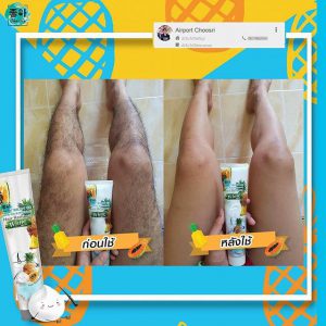 Cho Ar Hair Removal White Mask