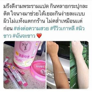 Lemona Gyeol Collagen