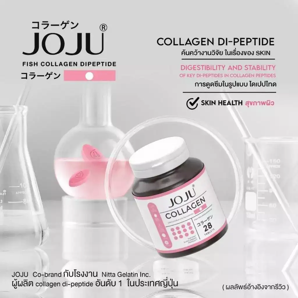 Joju Collagen Formerly Prime CL Collagen Wellnex™ Dipeptide 28 tablets new