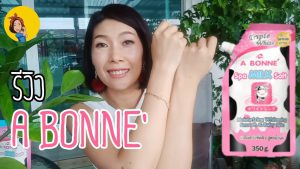 A BONNE’ Spa Milk Salt