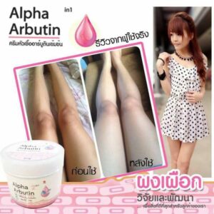 Alpha Arbutin Cream