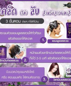 Lae Sa Luay Supreme Charcoal Keratin Smooth Shampoo