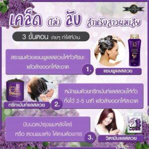 Lae Sa Luay Supreme Charcoal Keratin Smooth Shampoo 200ml