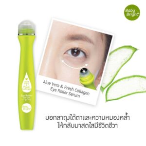 Karmart Baby Bright Eye Roller Serum