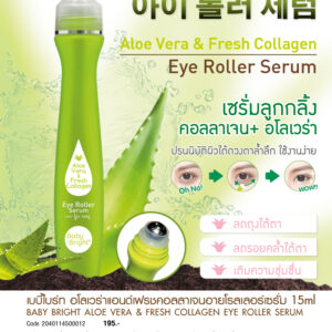 Karmart Baby Bright Eye Roller Serum