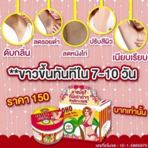 OHO Underarm Whitening Cream