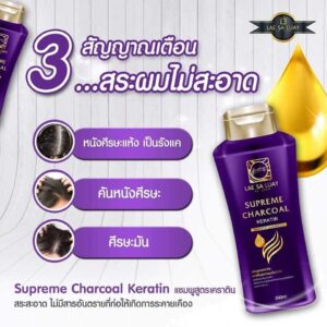 Lae Sa Luay Supreme Charcoal Keratin Smooth Shampoo 200ml