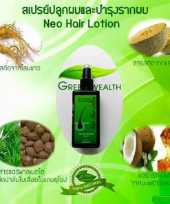 Neo Hair Lotion