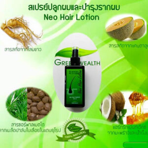 Neo Hair Lotion by Green Wealth 120ml Hair Treatment Original Thailand