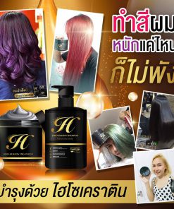 Hiso Keratin Shampoo & Treatment