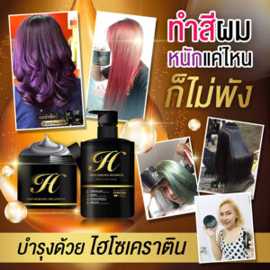 Hiso Keratin Shampoo 250ml and Treatment 280ml hair repair set