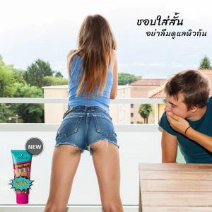 Nakiz Lively Butt Cream