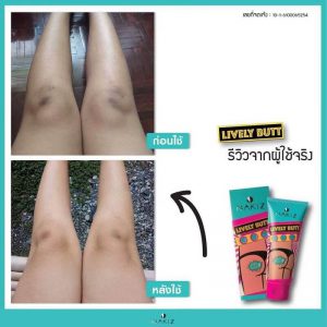 Nakiz Lively Butt Cream