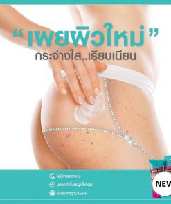 Nakiz Lively Butt Cream